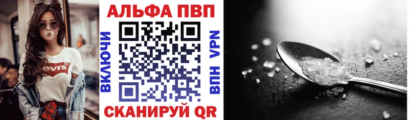 Альфа ПВП Соль  цены наркотик  Кириллов 