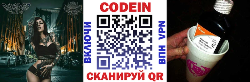 дарнет шоп  Кириллов  Кодеиновый сироп Lean Purple Drank 