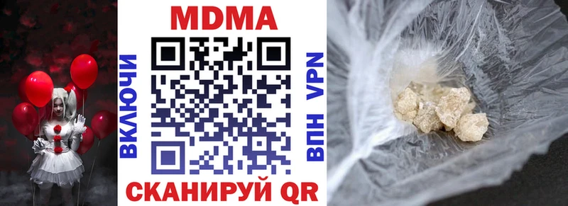 MDMA кристаллы  Кириллов 