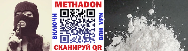 МЕТАДОН белоснежный  Кириллов 